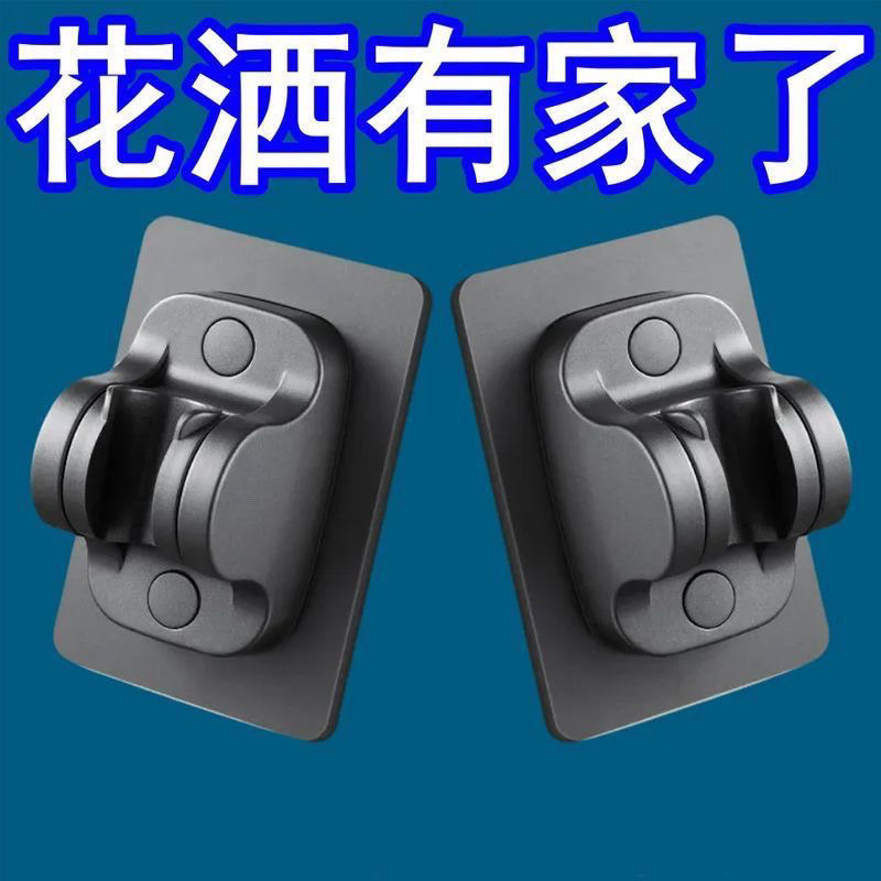 Non-drilling household adhesive showerhead bracket, adjustable shower fixation, bathroom fixator, hanging seat, showerhead base accessories details Picture