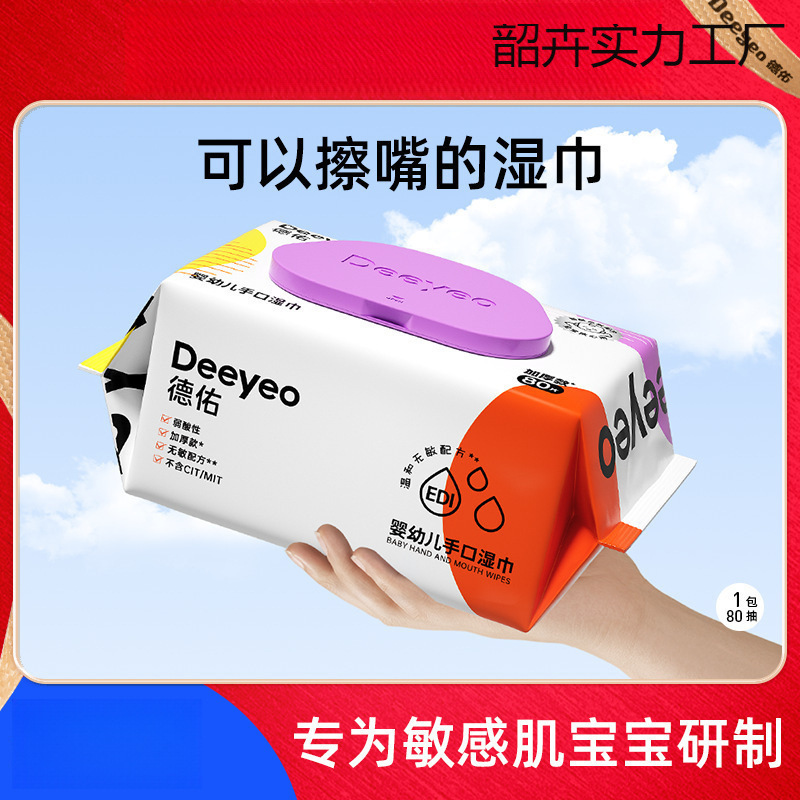 Deyou Baby Wipes for Hands and Mouth, Special Thickened Wet Wipes for Infants and Young Children