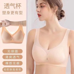 Mesh ultra-thin hole cup 300 catties markless one-piece ice silk removable chest pad vest bra underwear for women