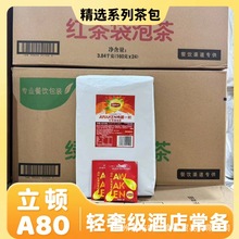 立茶顿红茶A80绿茶小包装茶包80包酒店宾馆客房袋泡茶商用茶包