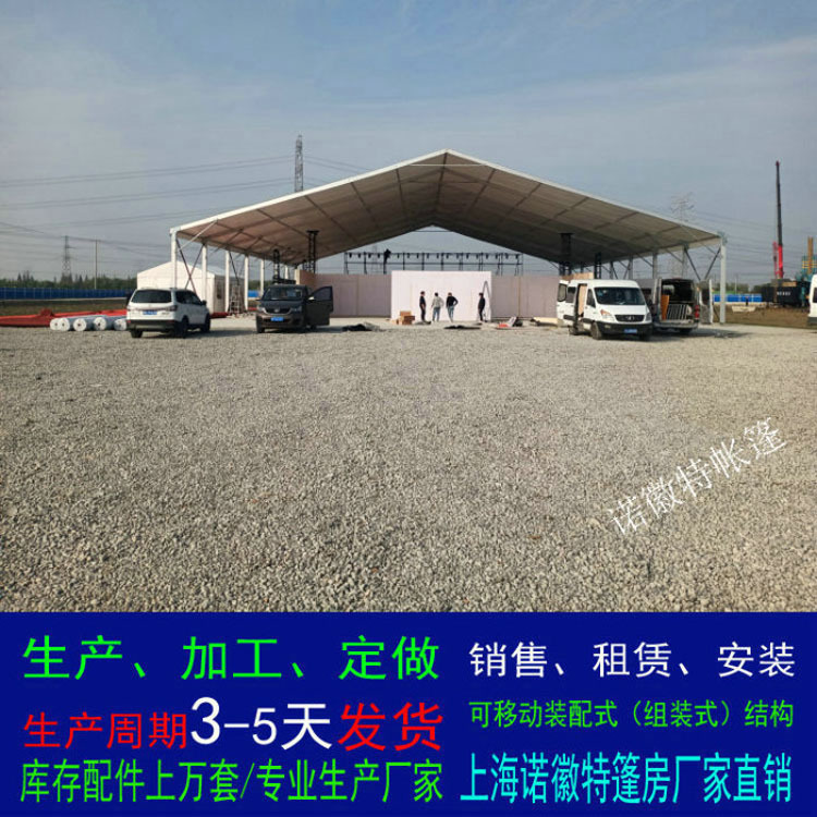 上海大型篷房出租搭建找诺徽特帐篷蓬房租赁公司50米跨度棚房2023