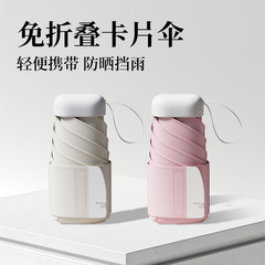フラット 50% off カード傘ポータブルサンシェードと日焼け止め女性のハイエンド日傘兼用折りたたみ日傘カスタマイズ