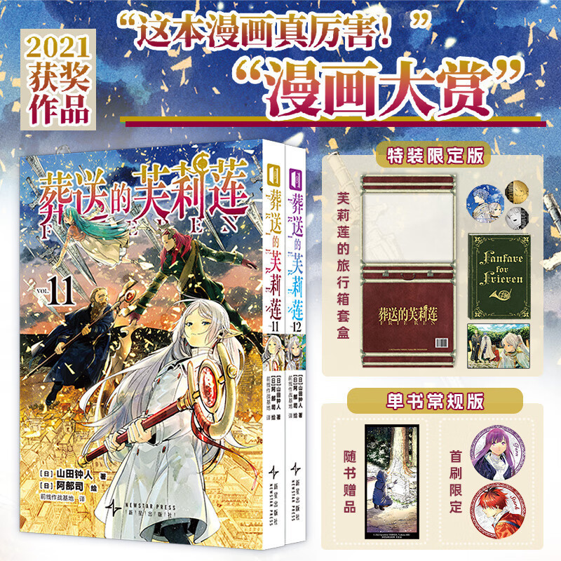正規品 フリリアン コミック 1-12 山田鐘人 中国語簡体字 日本アニメーション 二次元|undefined