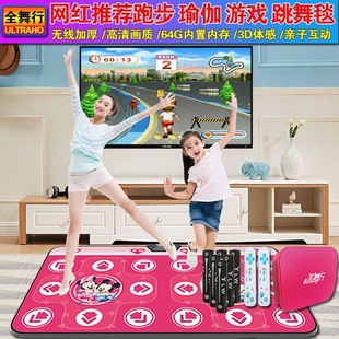Dancing blanket double wireless dual-use home somatosensory children's game machine dancing blanket running blanket computer TV