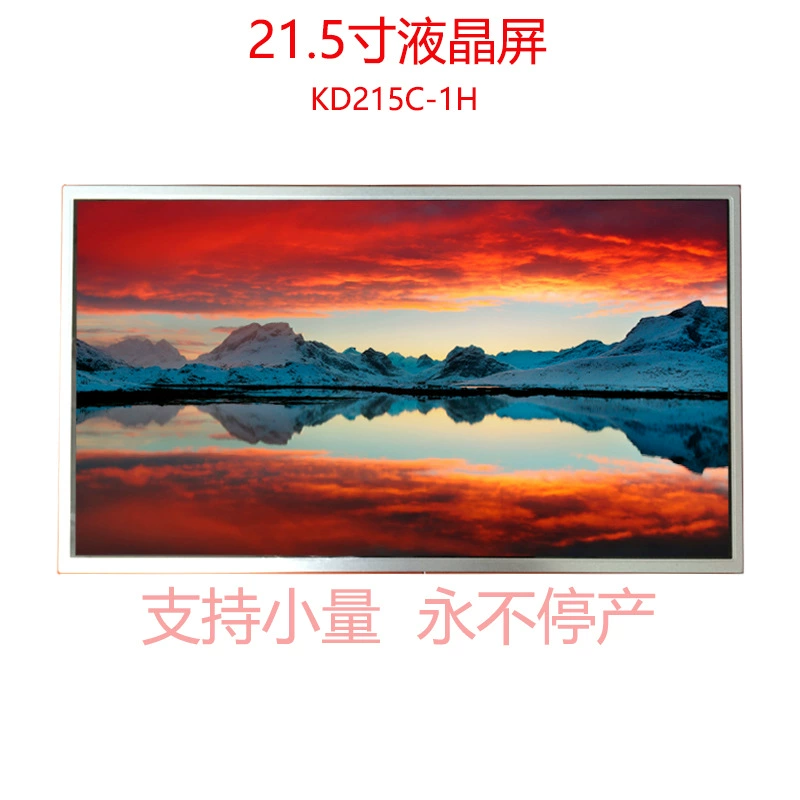 21.5 inch 1920*1080 single channel LVDS interface LCD display horizontal screen full color LCD display