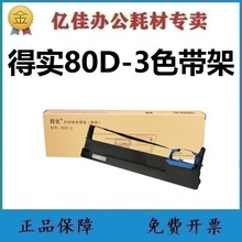 ԭ�b�Ì�80D-3ɫ���� AR-550 AR500II DS-2600II AR580II DS300