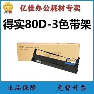 ԭ�b�Ì�80D-3ɫ���� AR-550 AR500II DS-2600II AR580II DS300