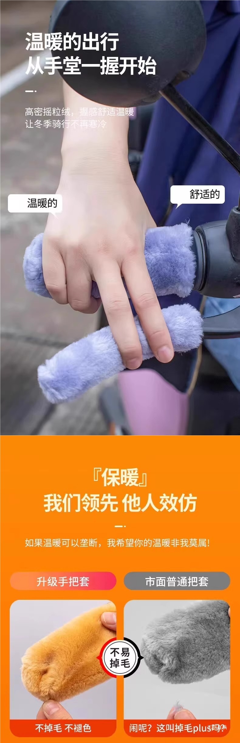 Electric Vehicle Bicycle Handlebar Cover Tricycle Plush Thermal Cover Electric Motorcycle Pedal Particle Cold Protection Winter Tongpei Hui