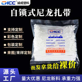尼龙扎带厂家4*150*5*200*8*300自锁式塑料扎条白色常规包装批发