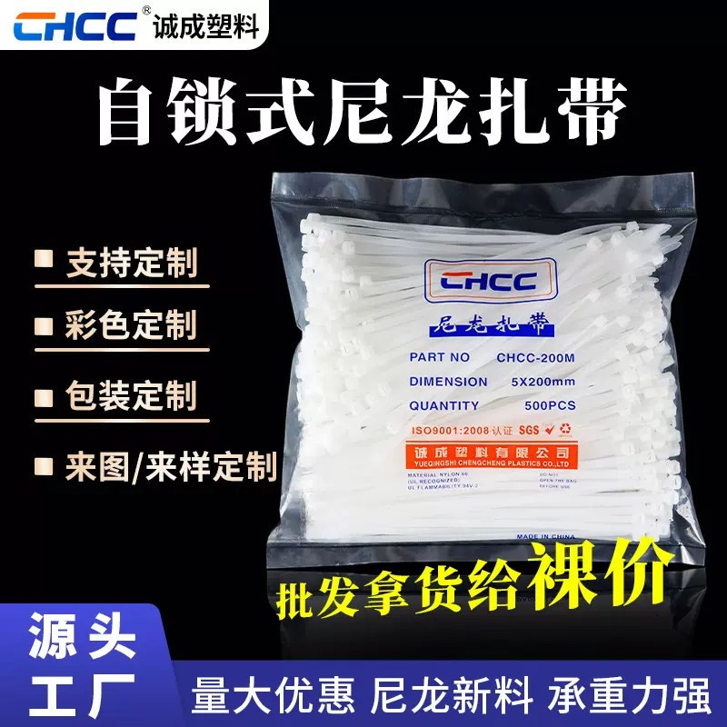 尼龙扎带厂家4*150*5*200*8*300自锁式塑料白色常规包装现货批发