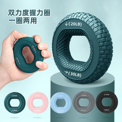 New Dual-Tension Grip Ring Tire Pattern Silicone Fitness Finger and Wrist Pressure Relief Training Small Equipment