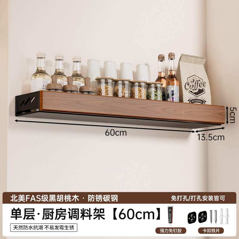 個物胡桃木厨房調味料品缶棚壁掛け式穴なし壁多機能収納棚