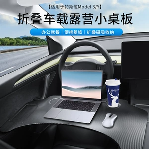 Tesla Model Y/3 Üçün Qatlana Bilən Masa, Avtomobil Ofis Yemək Masası