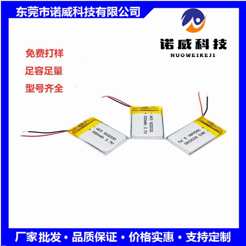 Hot sale 3.7V polymer lithium battery 602 030 300mah Bluetooth speaker night light battery