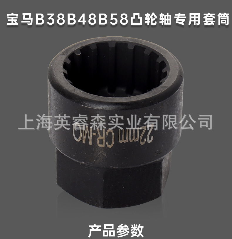 Bmw B38 B48 B58 Camshaft Removal Special Sleeve Engine Disassembly and Assembly Timing Tool Dafei