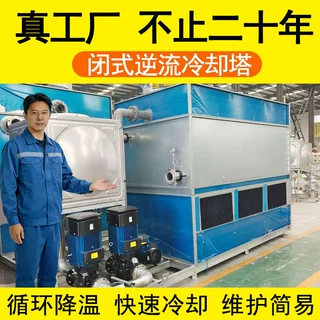 宁波120吨闭式冷却塔工业降温不锈钢空压锻造设备循环散热水塔