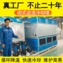 宁波工业循环散热冷却塔