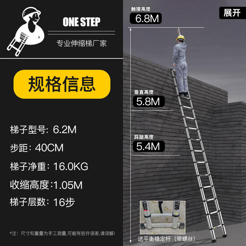 (독일 표준 + 밸런스 바) 6.2M 직선 사다리 엔지니어링 모델, 독일로 수출