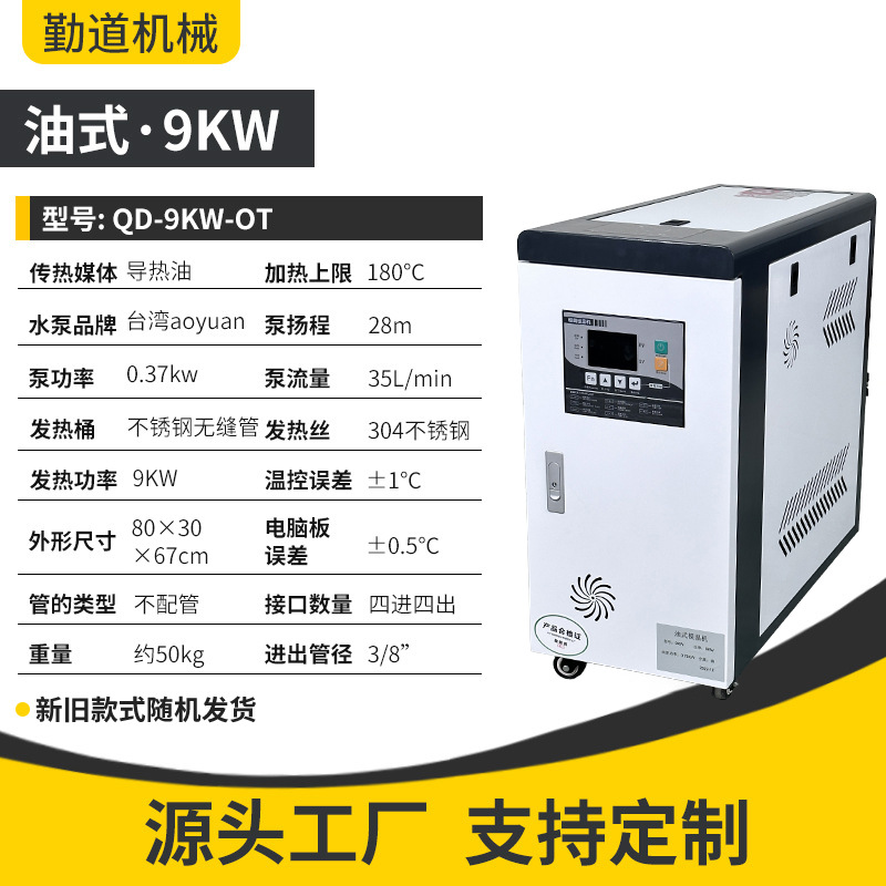 9kW 발전기 (13% 부가세 포함)