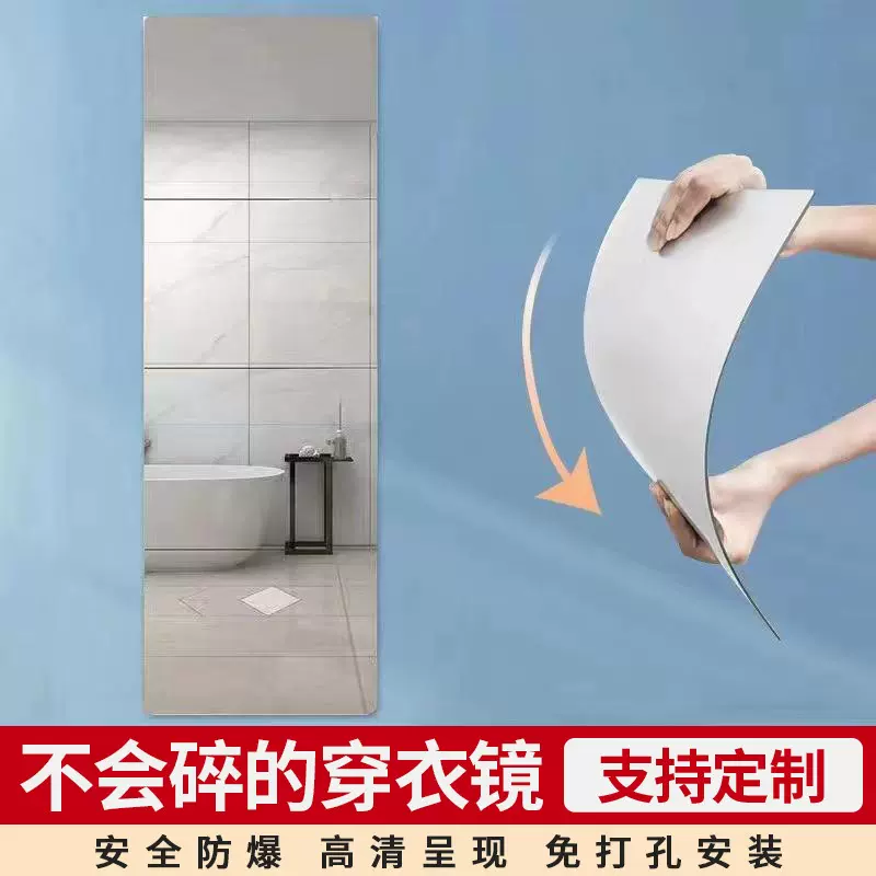 亚克力拼接高清镜子自粘贴墙面卧室贴纸浴室家用软镜子墙贴穿衣镜