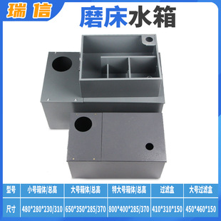 Surface Grinder Water Tank Machine Tool Cooling Water Tank Wire Cutting Water Tank Centerless Grinder Water Tank Oil Pump Water Tank