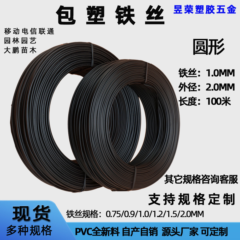 电信移动电力户外光纤电缆包塑扎丝 通信镀锌丝扎带 光伏铁芯扎带