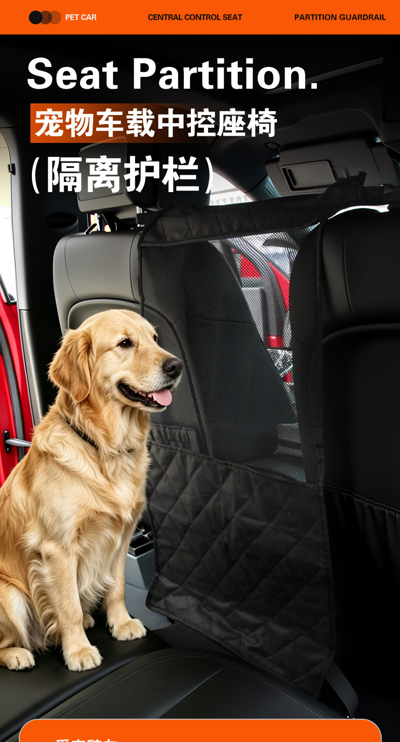 Car pet isolation net, front and rear dog protection net, safety driving car pet protection net