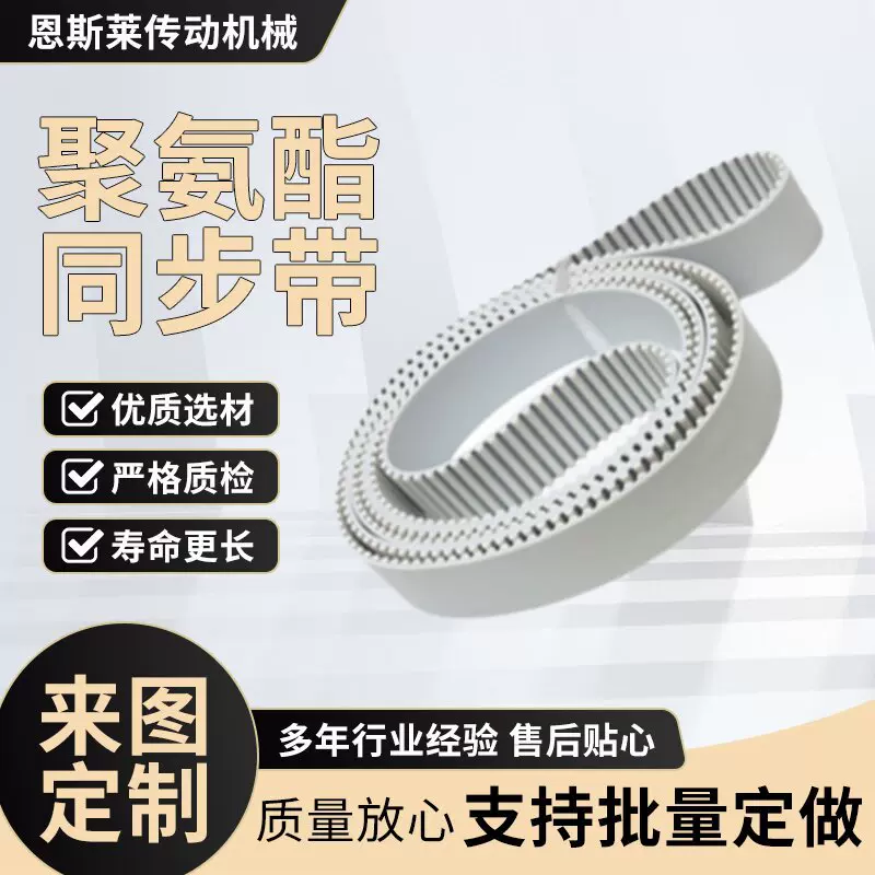 PU聚氨酯钢丝同步带 XHT5T10双面齿 工业传动带