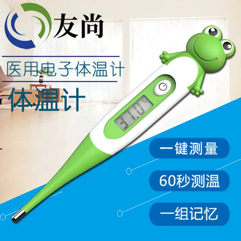 医用家用儿童外贸动物绿色蛙背光电子体温计软头青蛙体温计厂家