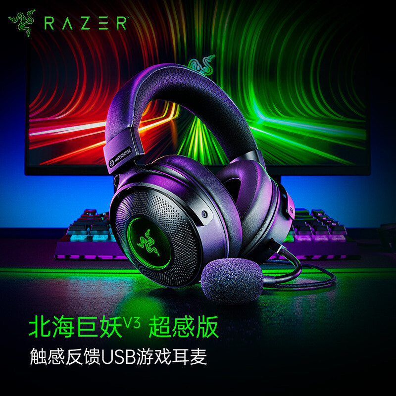 Beihai Giant Demon Krakenv3 Hyperspeed Super Sensitive Edition Wired Headphones Microphone Vibration Symphony Rgb Beihai Giant Demon Krakenv3 Hyperspeed Super Sensitive Edition Wired Headphones Microphone Vibration Symphony Rgb