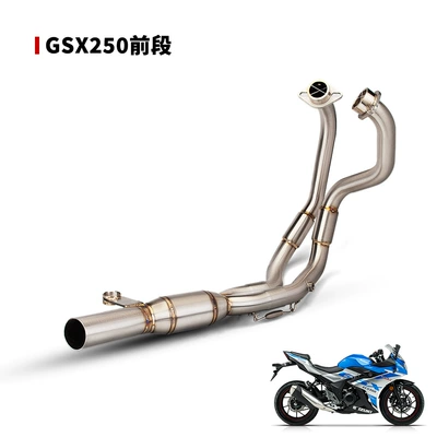Motorcycle exhaust pipe is suitable for GSX250R modified front exhaust stainless steel middle exhaust set (Exhaust pipe) - front-section
