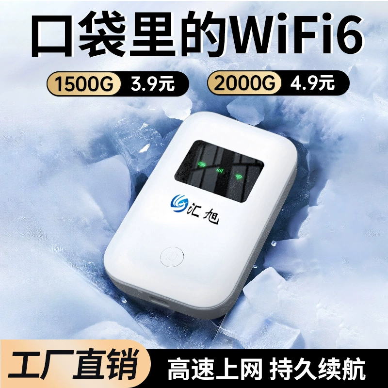 Хуисю полный сетевой доступ портативная wifi карта-бесплатный интернет доступ артефакт мобильный телефон компьютер outdoor прямой эфир беспроводной маршрутизатор