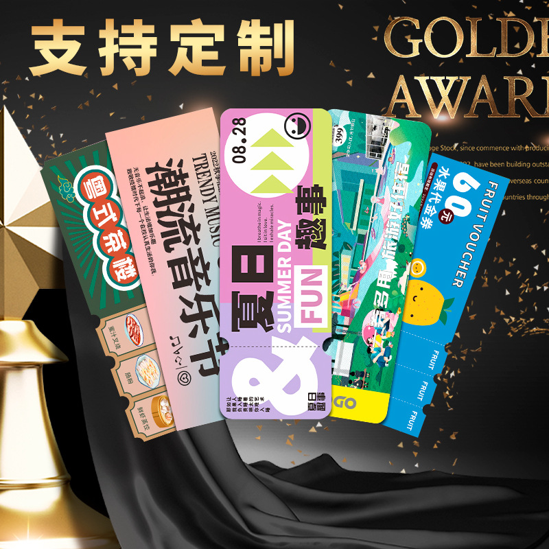 门票定制活动邀请函异形景区游乐园可撕设计年会抽奖券制作音乐票