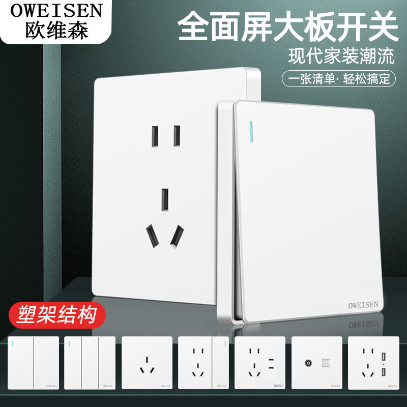 Type 86 White Switch Socket Panel Household Large Board Concealed Wall Power Supply Two or Three Sockets Open Air Conditioner 16A