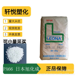 PA66 Japan Asahi Chemical 14G33 14G15 Fiber Reinforced Nylon 33% Thermal Stability Enhanced High Temperature Electric