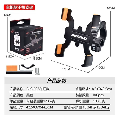 Car phone holder Car Mobile Phone Navigation Holder - 036-all-metal-electric-scooter-mount-handlebar-version