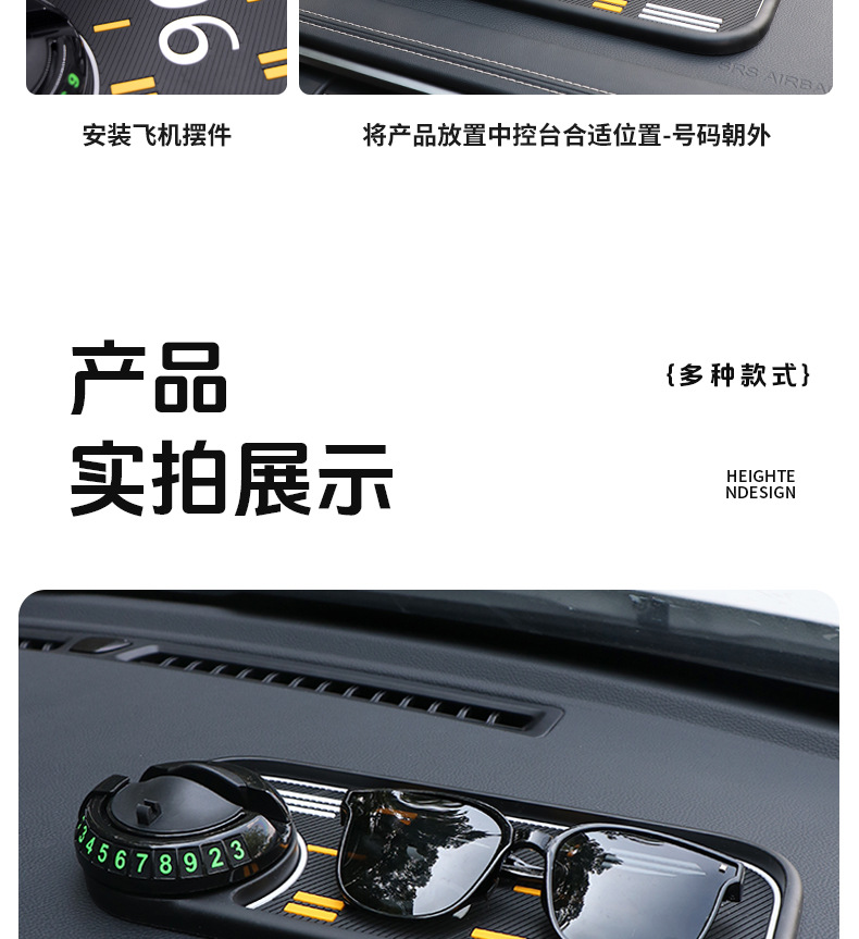 Bevis Three-In-One Anti-Slip Mat Car Mobile Phone Holder Parking Number Plate Car Multi-Function Navigation Holder
