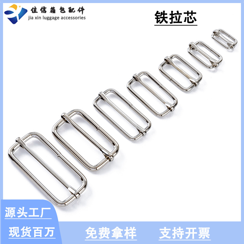 金属铁线拉芯扣包带扣三挡调节扣日字扣五金辅料箱包手袋配件批发