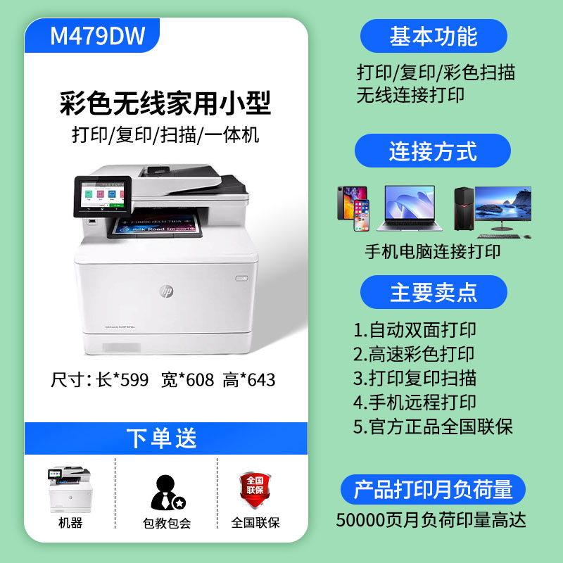 HP M479dw Impresión láser automática de doble cara A4 en color, copia, escaneo, fax, producto genuino