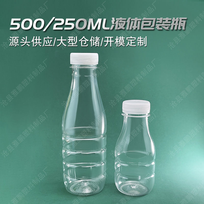 厂家现货250mlPET一次性透明38大口塑料瓶鲜奶手摇酸奶打包瓶子