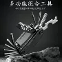 多功能便携折叠式折叠扳手