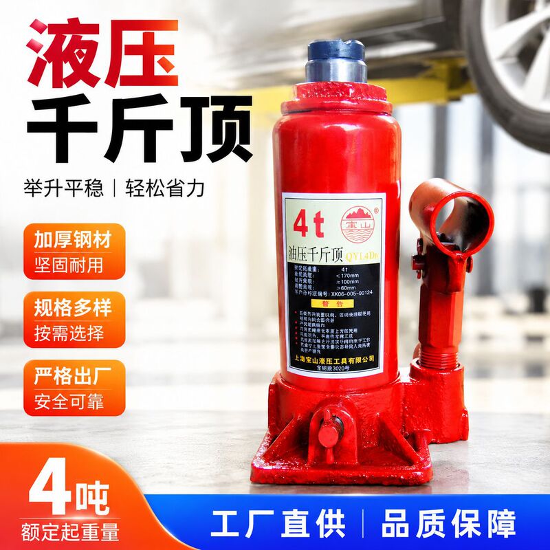 Baoshan Brand 2/4t Hydraulic 0kg Post Vertical Hydraulic Lift for Vehicle Repair and Emergency Use Baoshan Brand 2/4t Hydraulic 0kg Post Vertical Hydraulic Lift for Vehicle Repair and Emergency Use