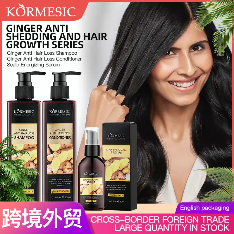 KORMESIC全英文生姜洗发水Shampoo Conditioner跨境外贸厂家批发