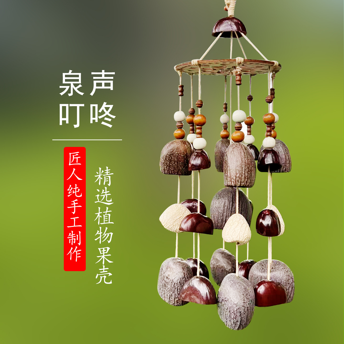 泉水叮咚