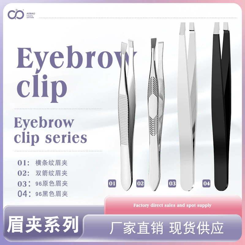 Фабрика спот прямо поставляют 96 зажим для бровей из нержавеющей стали зажим для бровей