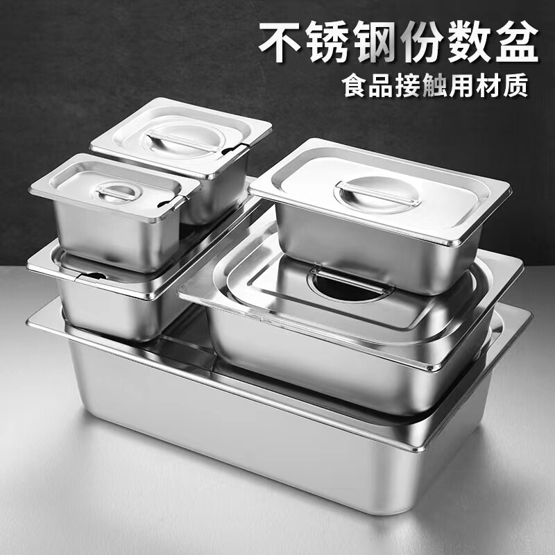 Stainless Steel Portion Tray Rectangular Serving Tray with Lid for Commercial Kitchen Use, Wholesale for Export, Logo Printing, Chinese Style