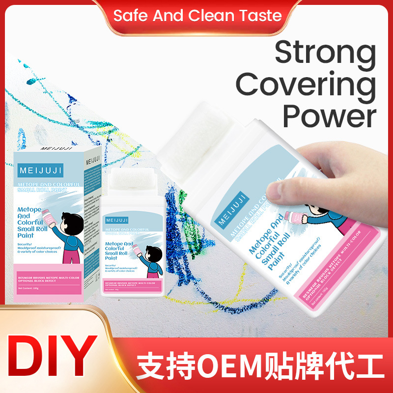外贸改色小滚漆补墙漆室内家用改色小滚刷漆涂鸦遮瑕小滚筒漆翻新