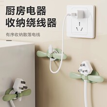 理線器 電源線固線夾廚房插頭線固定器充電器線收納整理繞線器