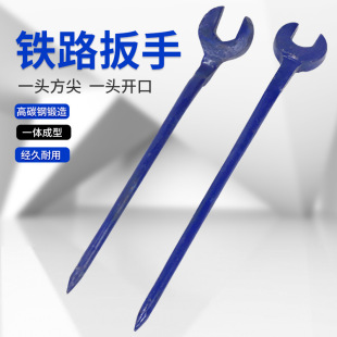 Railway board straight elbow tool blue wrench inspection maintenance screw bolt integral weight thickening