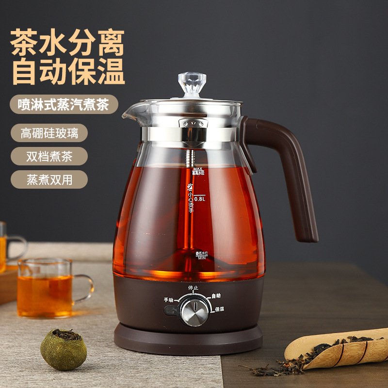 安化黑茶煮茶器全自动家用煮茶壶蒸茶器蒸汽小小型办公室养生茶壶